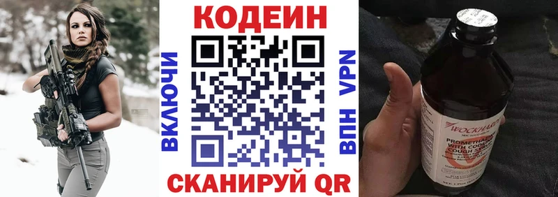 Кодеиновый сироп Lean Purple Drank  Пересвет 