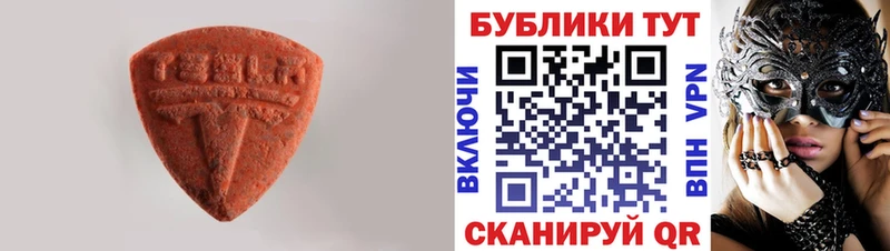 Ecstasy 300 mg  Пересвет 