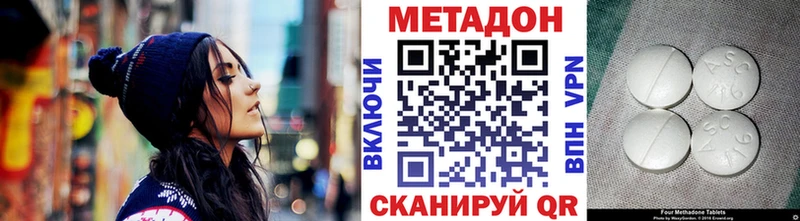 Метадон VHQ Пересвет