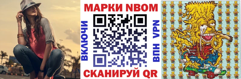 Марки NBOMe 1500мкг  Пересвет 
